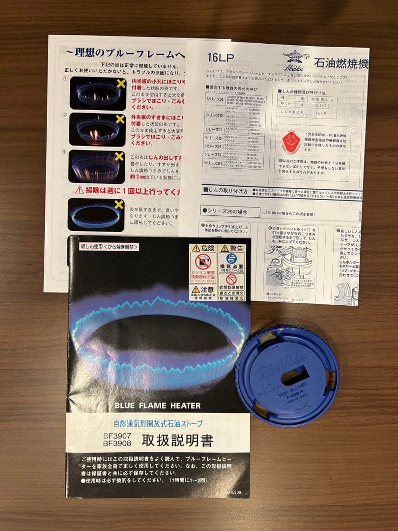 アラジン　ブルーフレーム　グリーン　2014年製　カバー,クリーナー,取説付