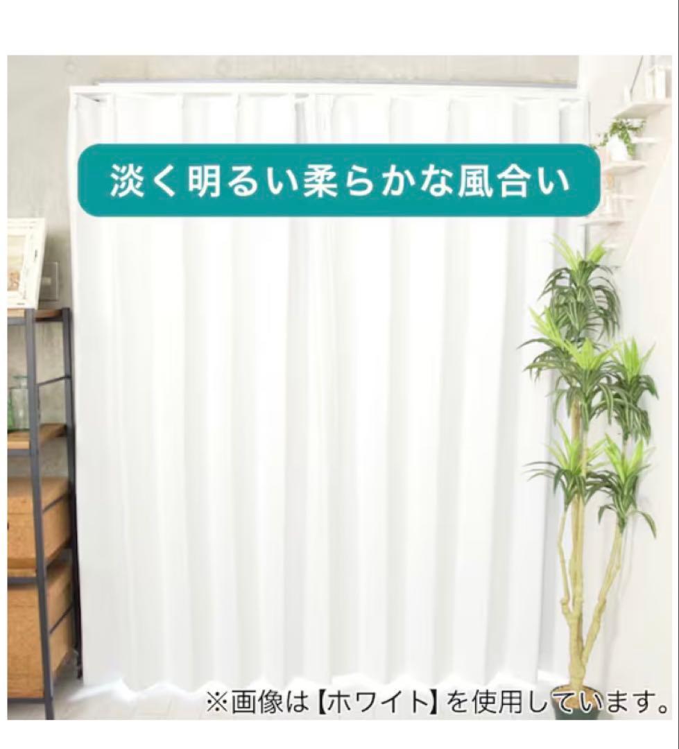 ピピ！ 遮光1級・遮熱カーテン（無地・アイボリー）200×230×1〜2