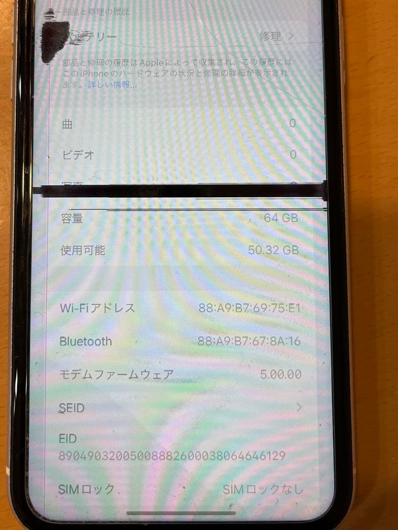 iphone11 ホワイト ジャンク 操作可能