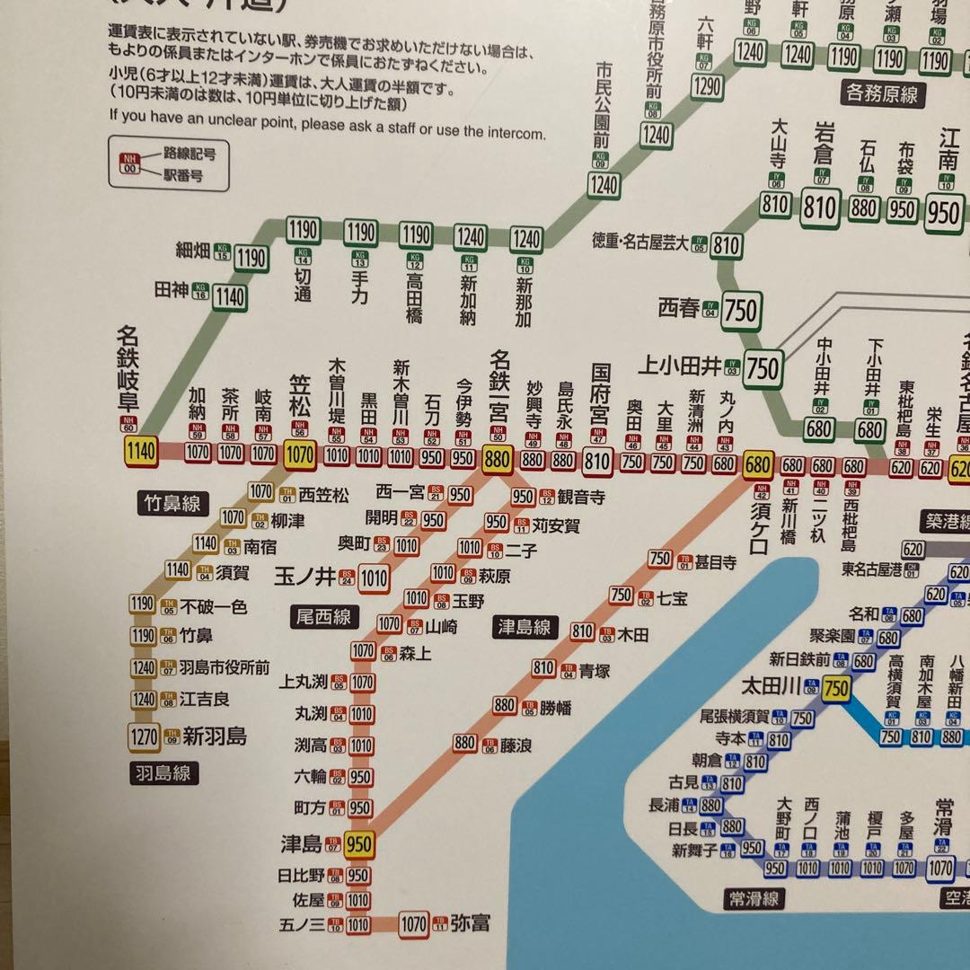 名古屋鉄道　鉄道部品　名鉄線普通旅客運賃表　路線図　激レア品❗️