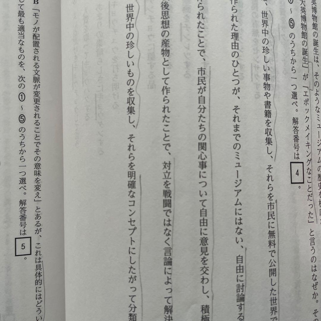 2026大学入学共通テスト 総合問題集　過去問レビュー 河合塾　黒本　12冊