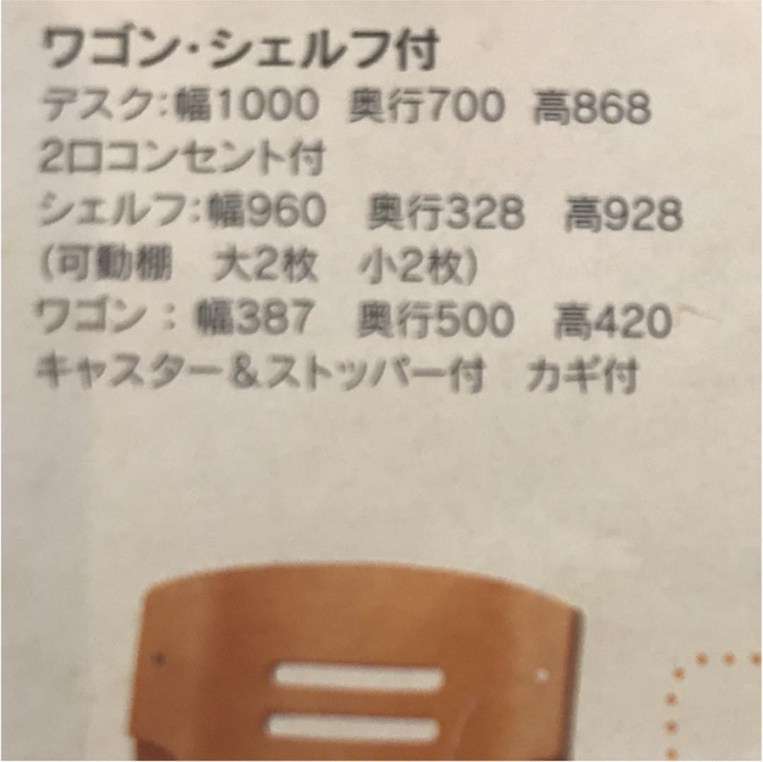 専用　コスガ学習机(机部分)