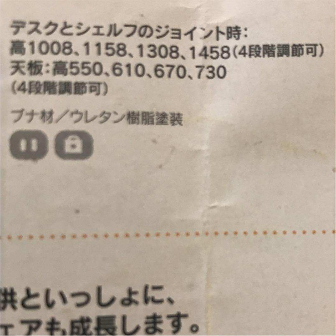 専用　コスガ学習机(机部分)