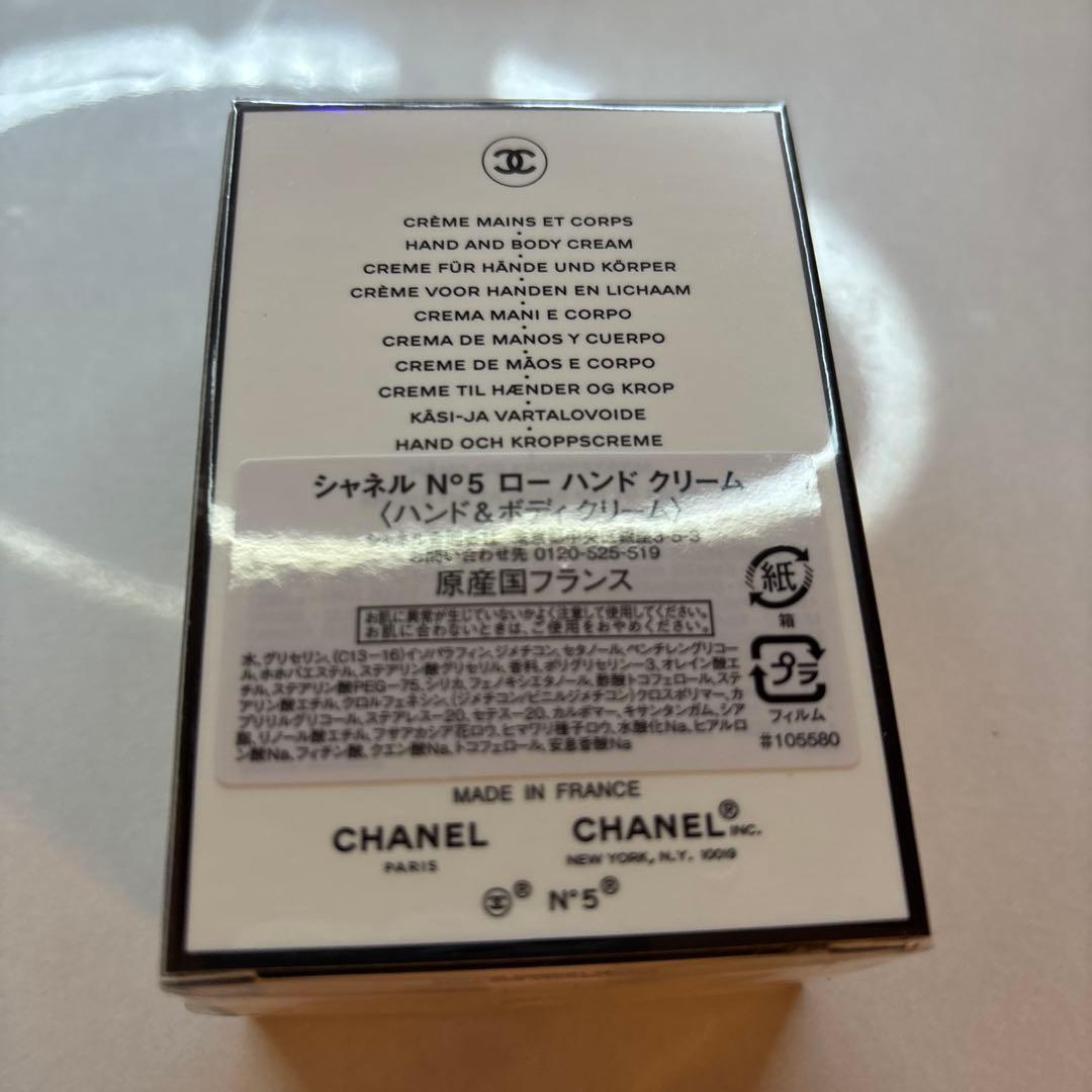 【2日間限定価格】N°5セット