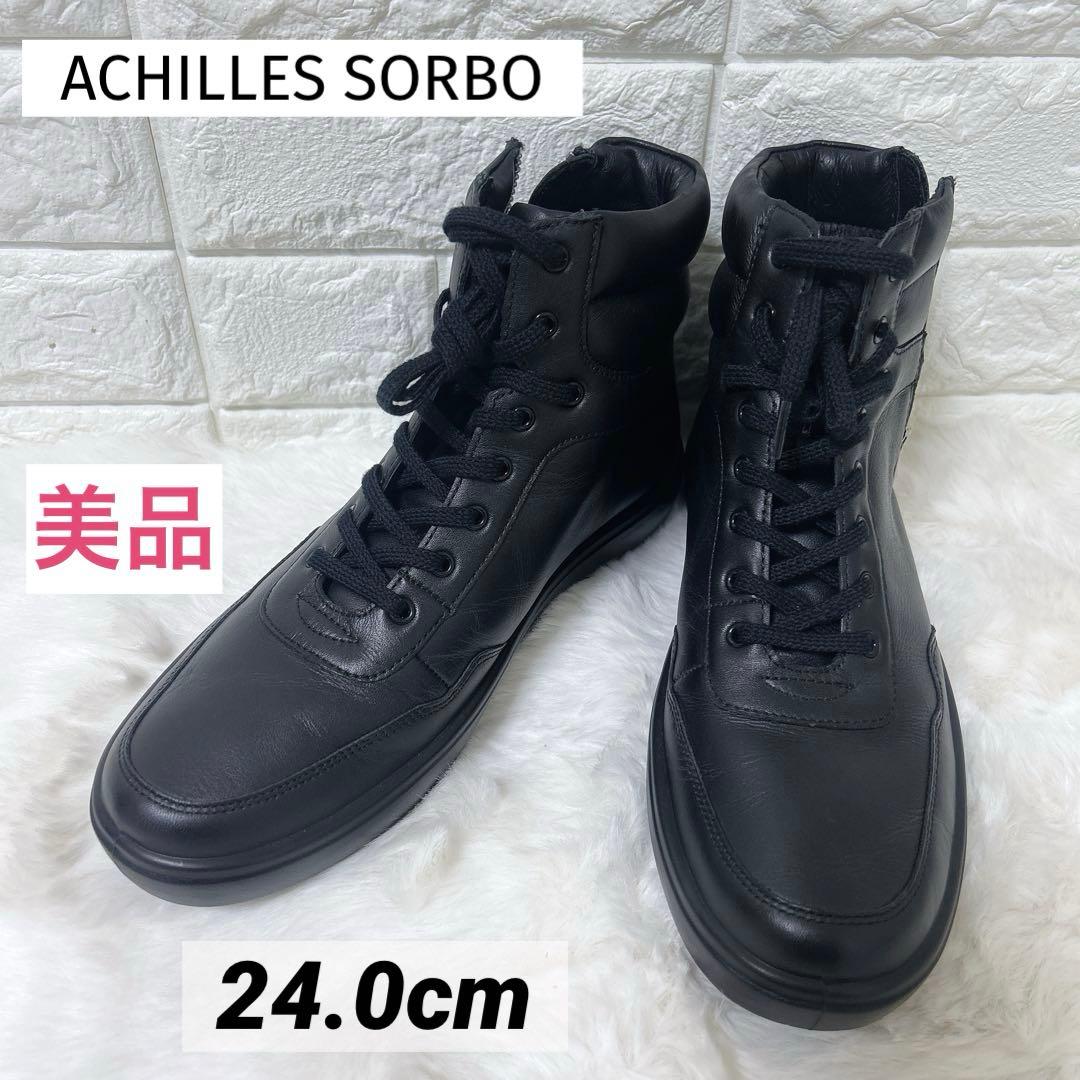 【未使用級】ACHILLES SORBO ハイカットスニーカー 24 3E