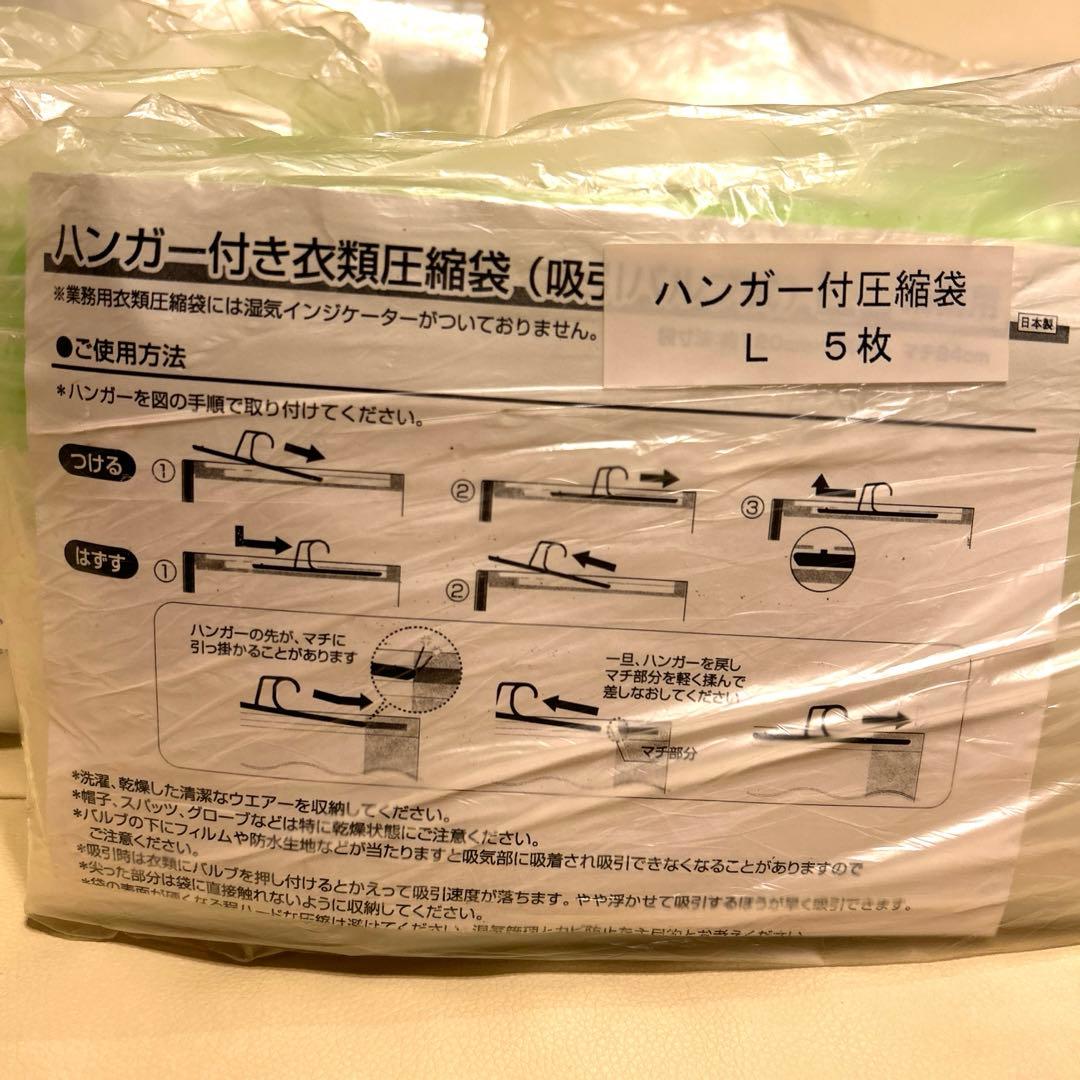 ハンガー付き衣類圧縮袋20枚➕1枚　120cm クローゼット収納 衣類収納