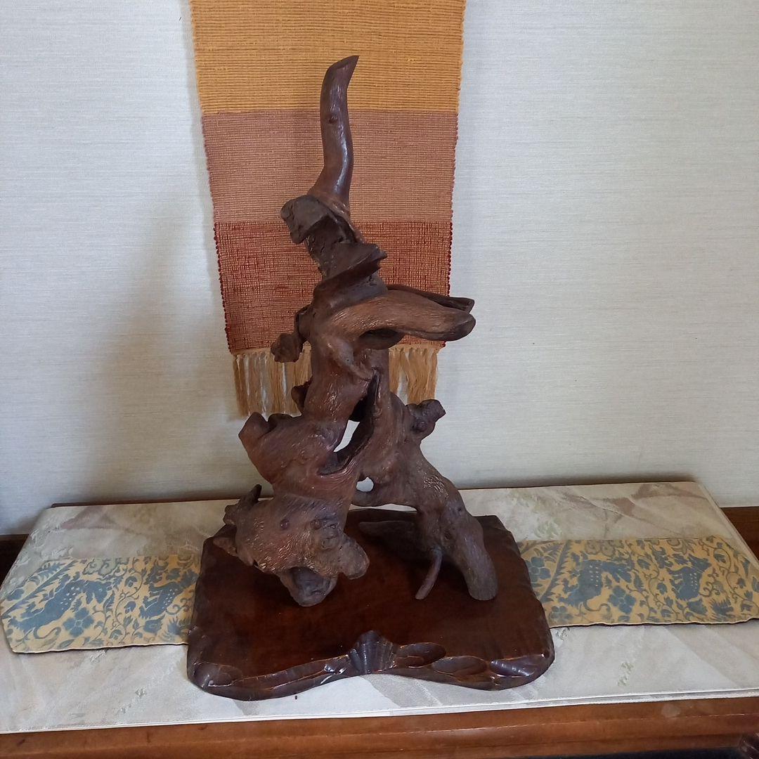 木の根置物　オブジェ　台座付き