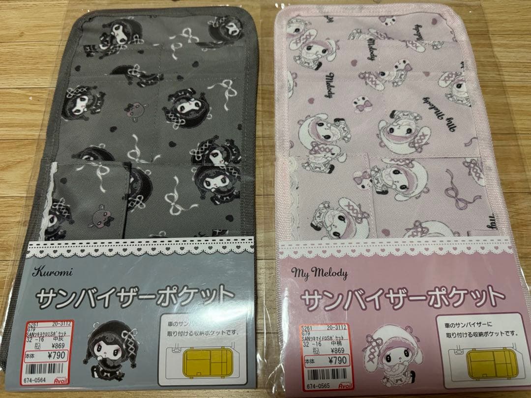 【新品】アベイル 真夜中のメロクロ シートクッション サンバイザーポケット