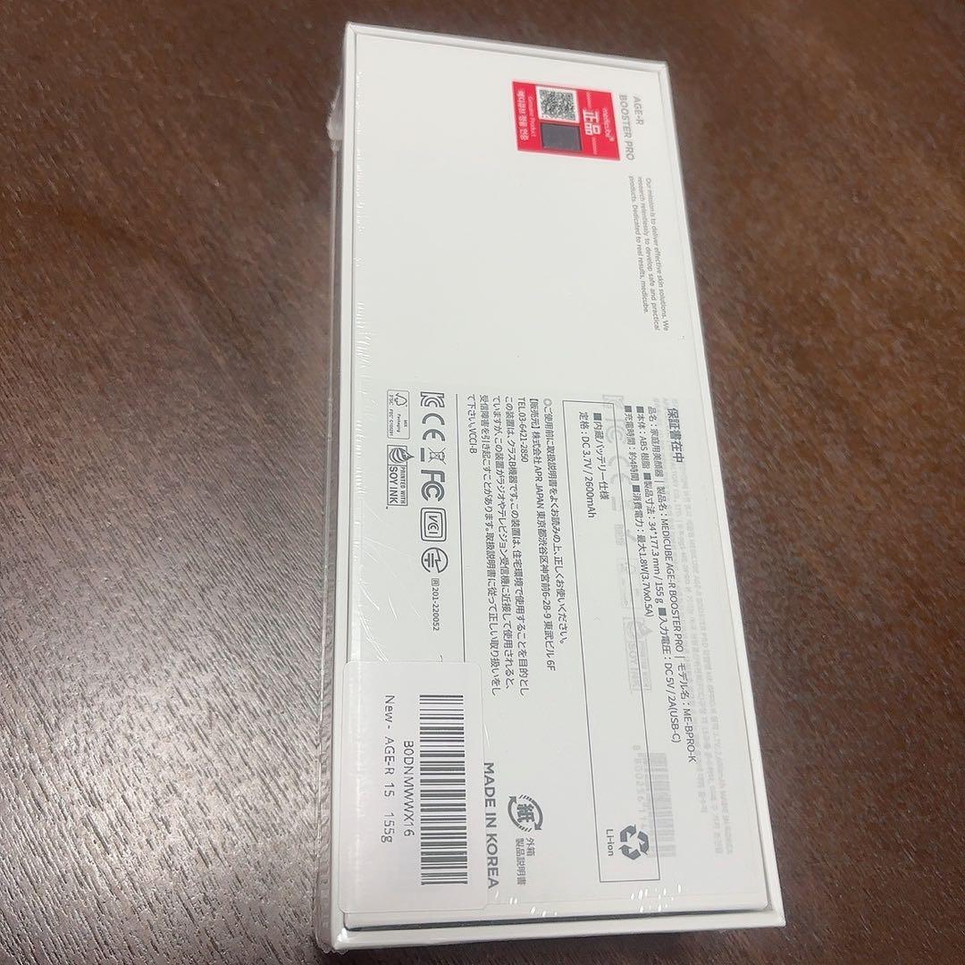 MEDICUBE AGE-R ブースタープロ