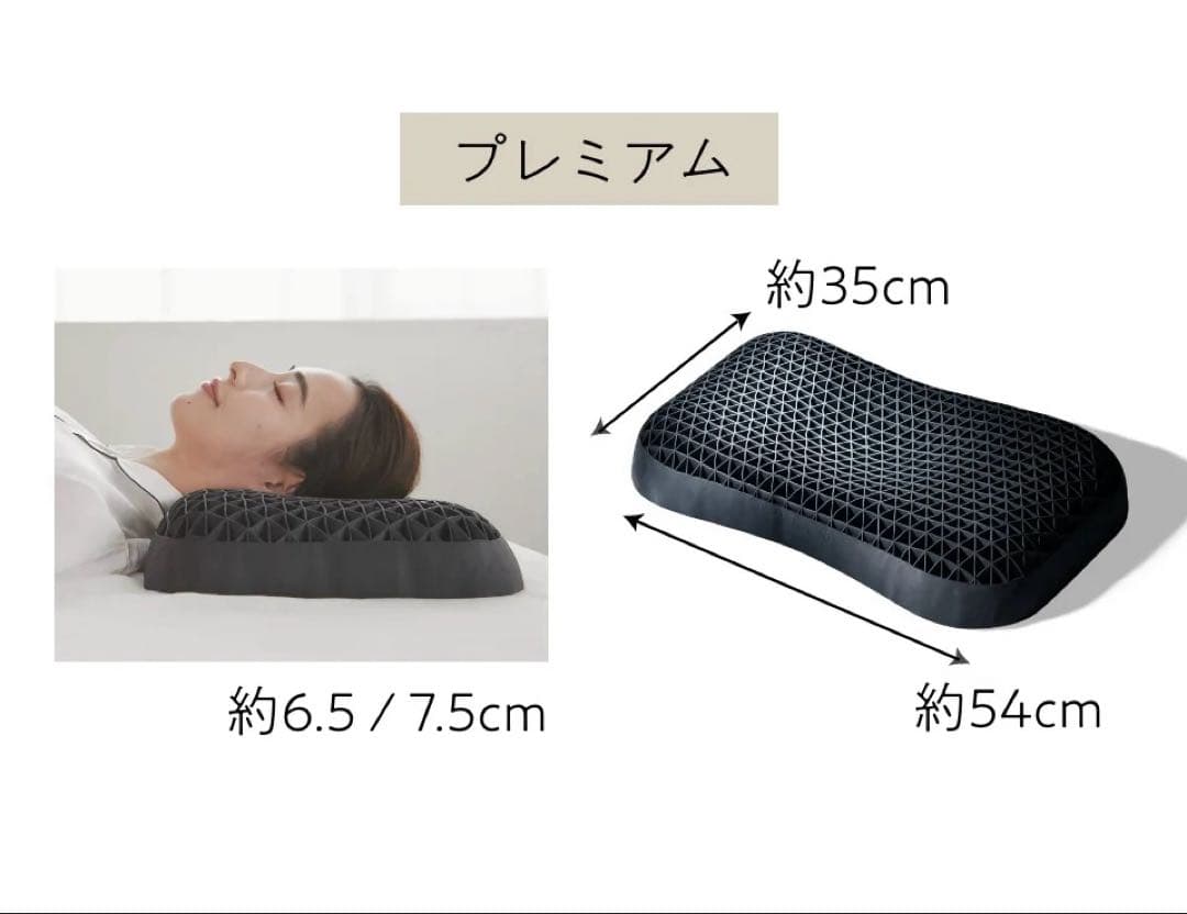 ヒツジのいらない枕 【プレミアム 】未開封未使用