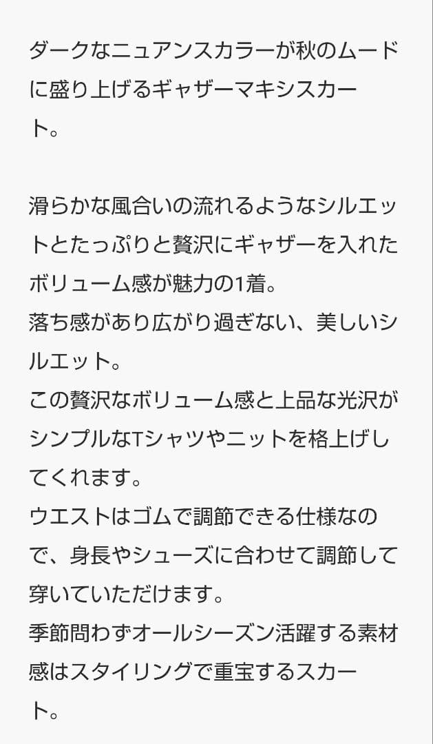 Deuxieme Classe フレアスカート ブラウン FREE