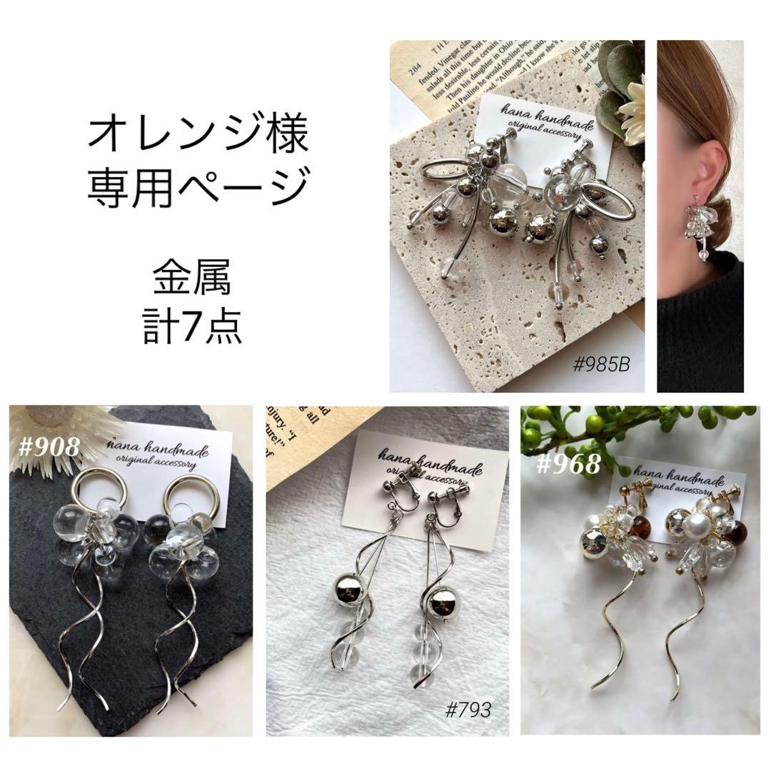 #968.793.908.985B.957.953D.959 オレンジ