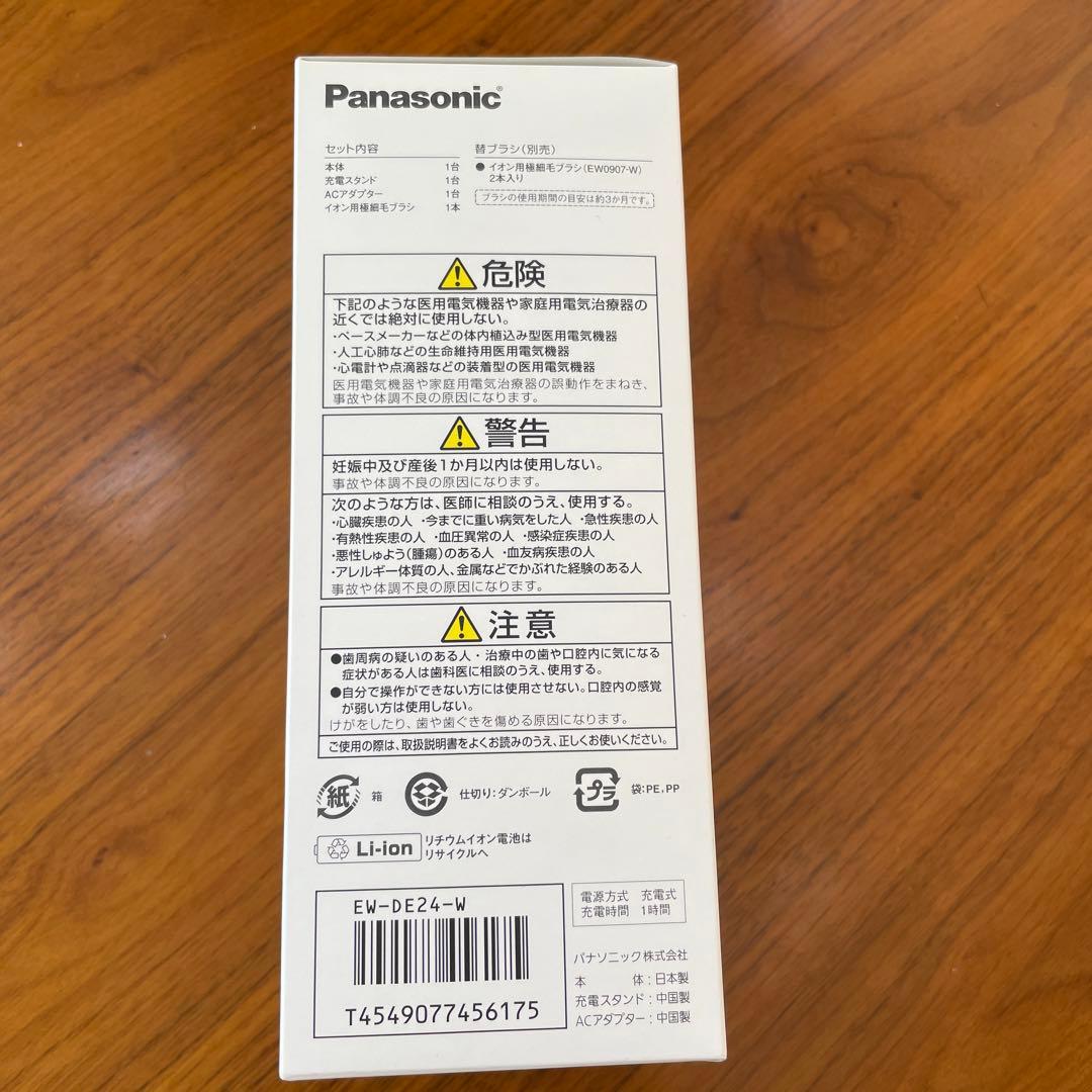 【新品】Panasonic 音波振動ハブラシ ドルツEW-DE24-W