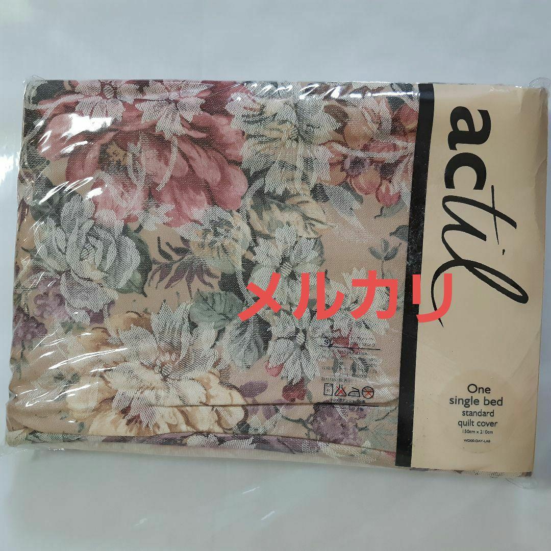 掛け布団カバー　シーツ　枕カバー SHERIDAN 3点セット シェリダン