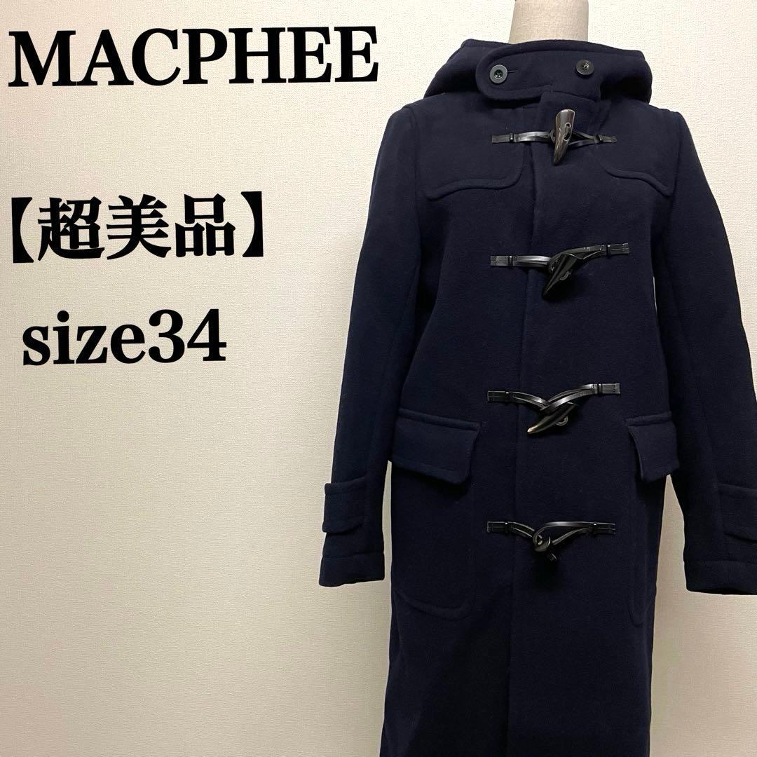 なん 様　MACPHEE ウールネイビーメルトンロングダッフルコート34