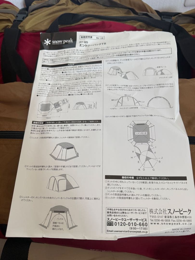  peak スノーピーク エントリーパックTS(SET-925)