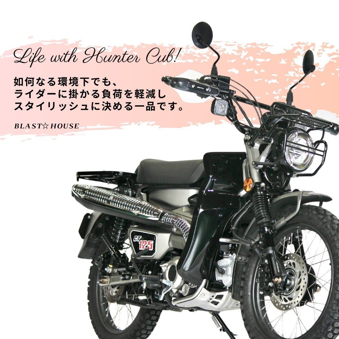 CT125 ハンターカブ レッグシールドJA65 用 風防