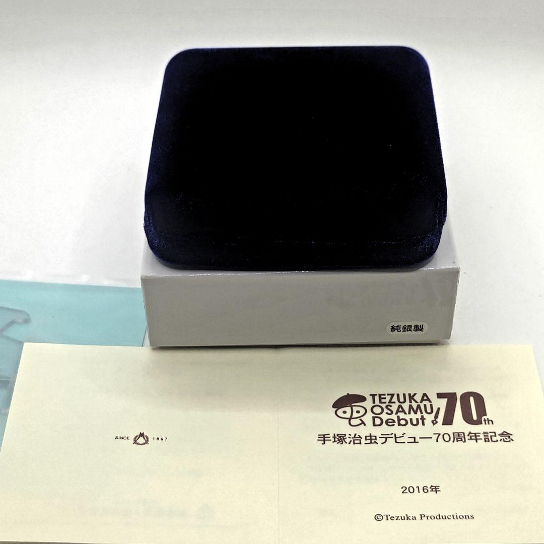 手塚治虫デビュー70周年記念純銀メダル1000個 限定品