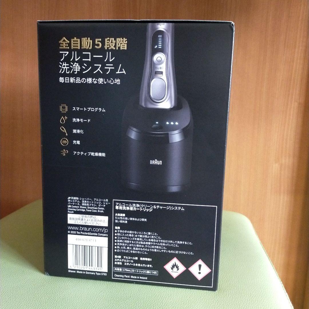 【未開封品】BRAUN シリーズ9 Pro 9465cc-V メンズシェーバー