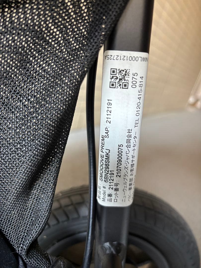 【5kidsママ】Aprica アップリカ スムーヴプレミアム