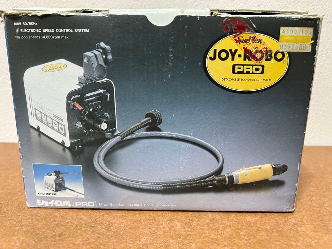 電動　神•舎利付け　ミニ盆栽　小品盆栽