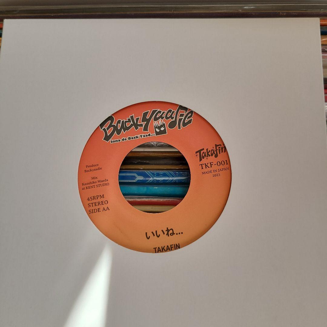 TAKAFIN レゲエでも聴きながら 7インチ