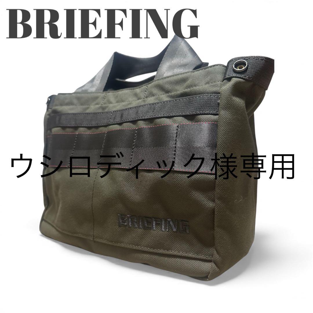 【極美品】BRIEFING ブリーフィング ゴルフ カートバッグ ラウンドバッグ