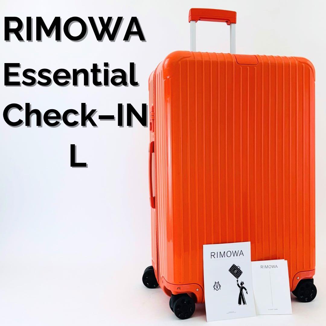 リモワ エッセンシャル チェックインL 85L TSAロック コーラルピンク