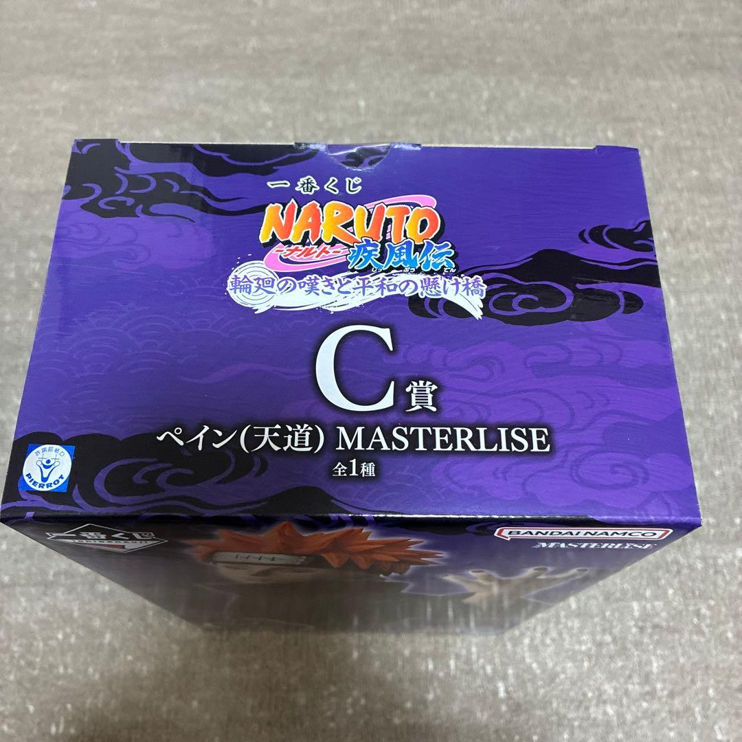 一番くじ NARUTO 輪廻の嘆きと平和の架け橋 ラストワン・ペイン おまけ付き