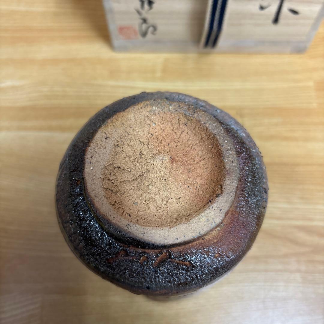 山瀬窯 田中佐次郎 唐津 火入