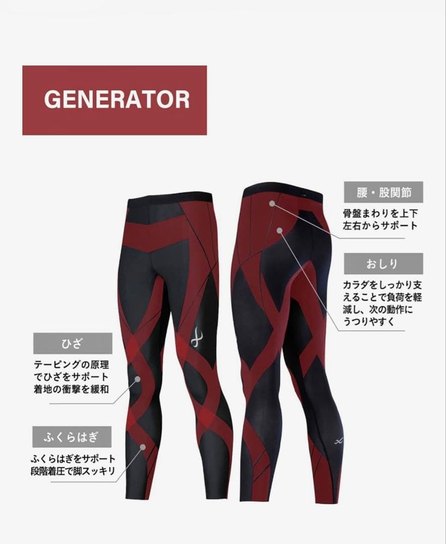 CW-X　メンズ　ジェネレーターモデル2.0軽量 HZO699　LB