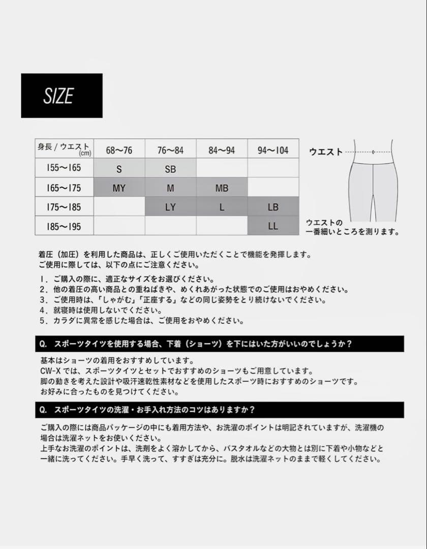 CW-X　メンズ　ジェネレーターモデル2.0軽量 HZO699　LB