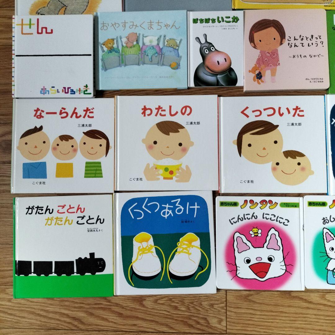 012歳　赤ちゃん絵本まとめ売り