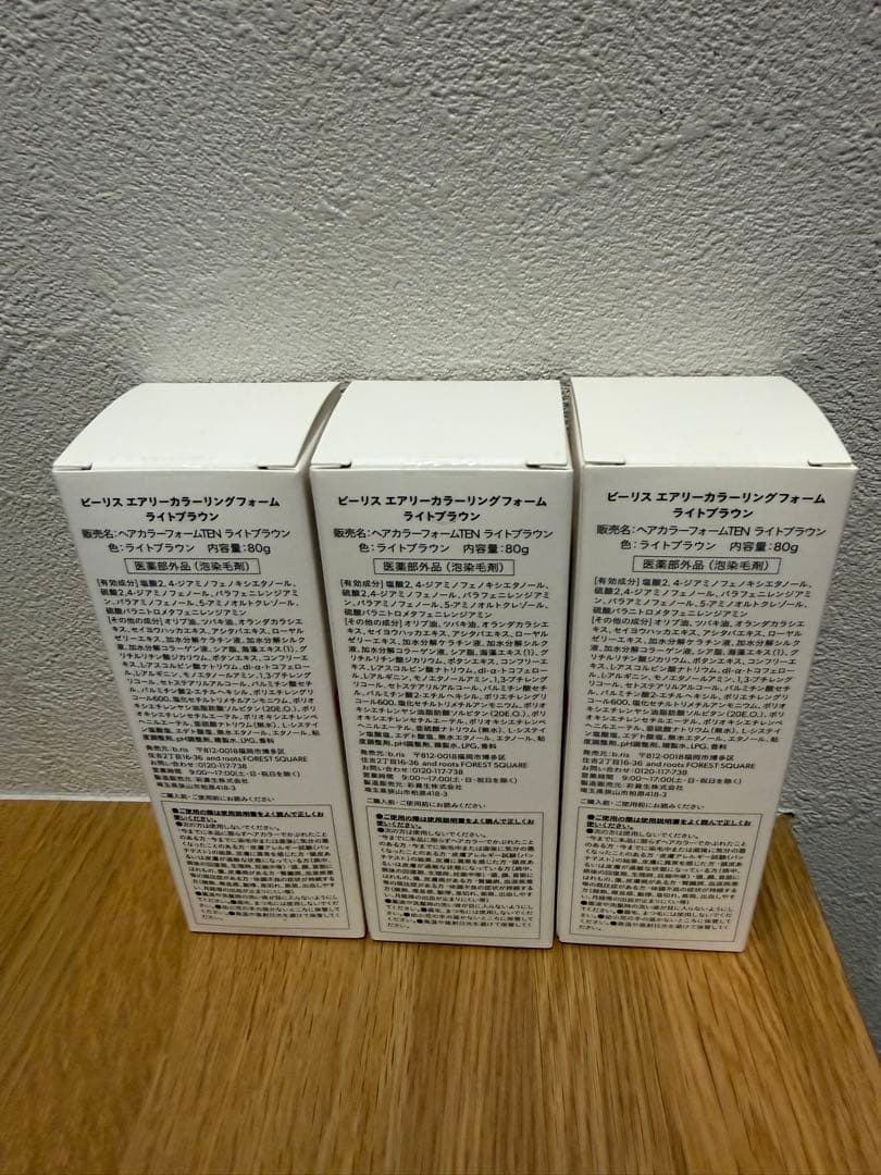 新品b.ris airy coloring foam 3個セット ライトブラウン