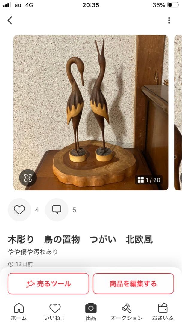 チャ　犬の置物のほか（合計5商品）まとめ