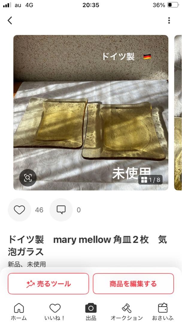 チャ　犬の置物のほか（合計5商品）まとめ