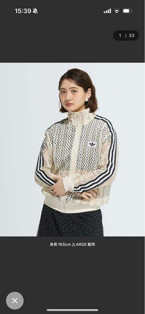 adidas メッシュジャケット アイボリー