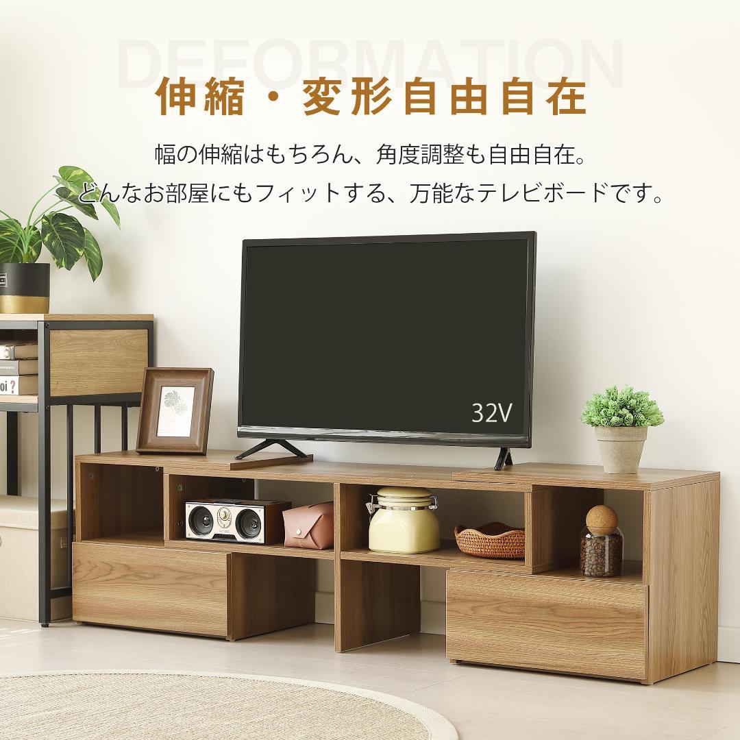 テレビ台　幅は93~172cm伸縮可能　引き出し付き　大容量　NATURAL