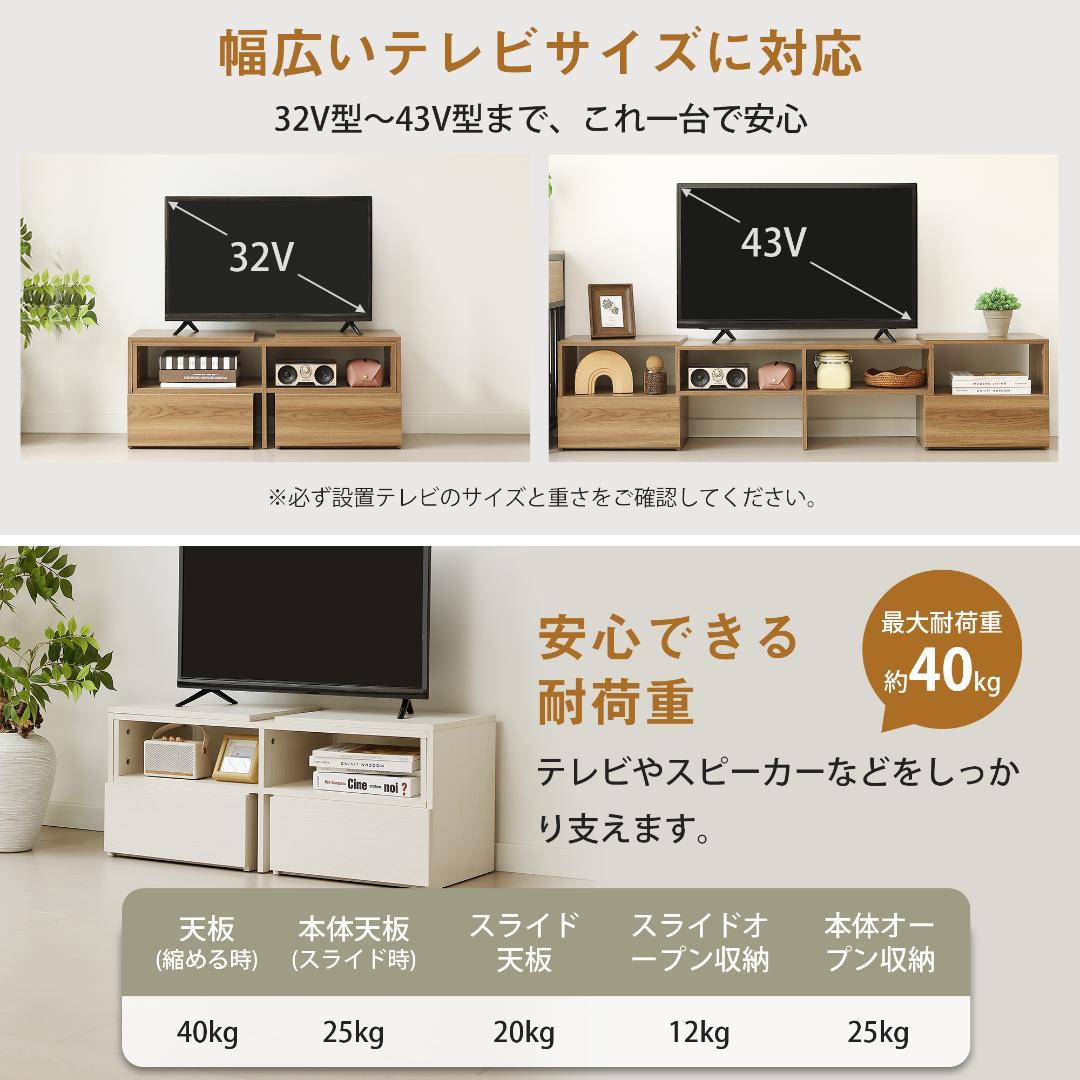 テレビ台　幅は93~172cm伸縮可能　引き出し付き　大容量　NATURAL