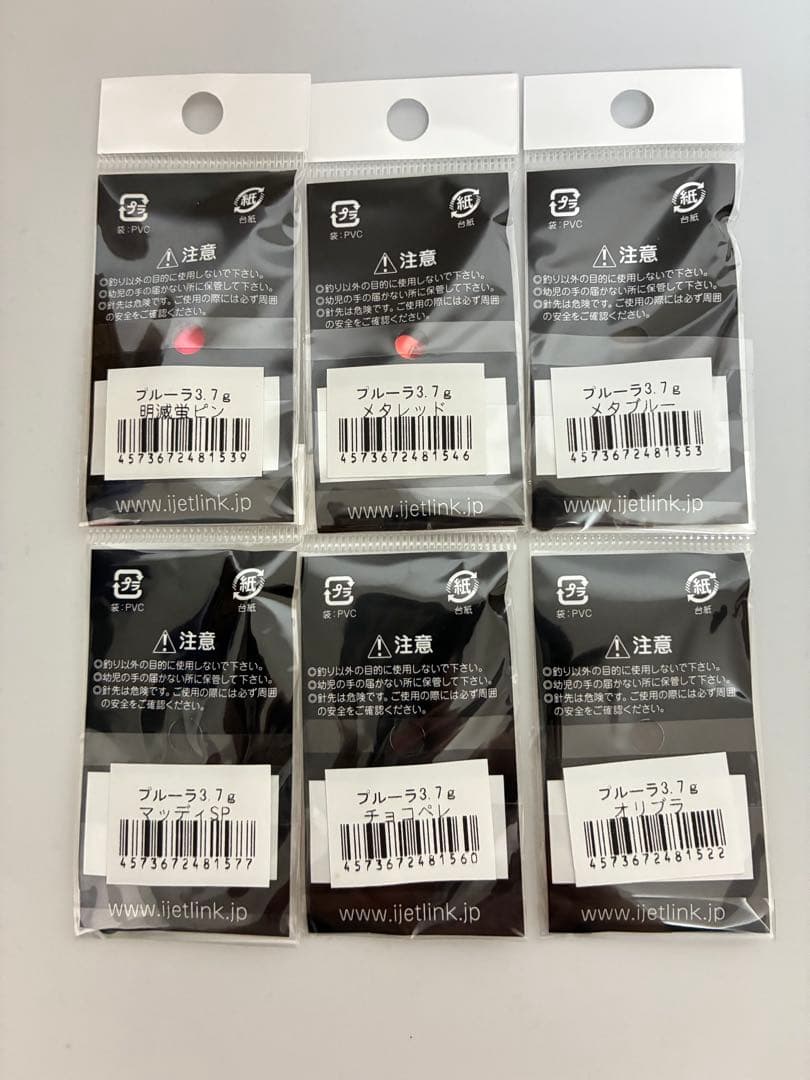 アイジェットリンクプルーラ3.7g マニアックスオリカラ 全6点セット！
