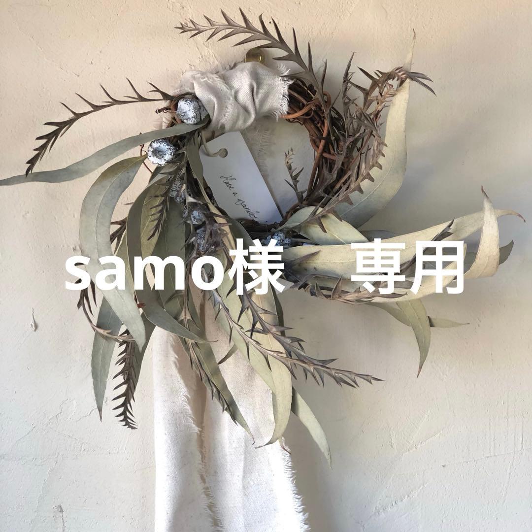 samo　#36 サイズ