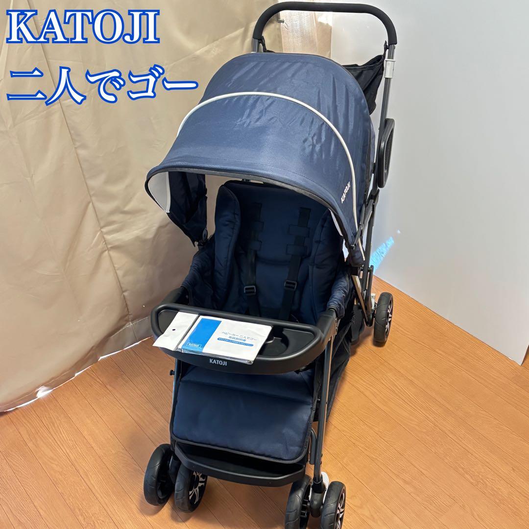 KATOJI カトージ 二人でゴー 2人乗りベビーカー ネイビー 美品