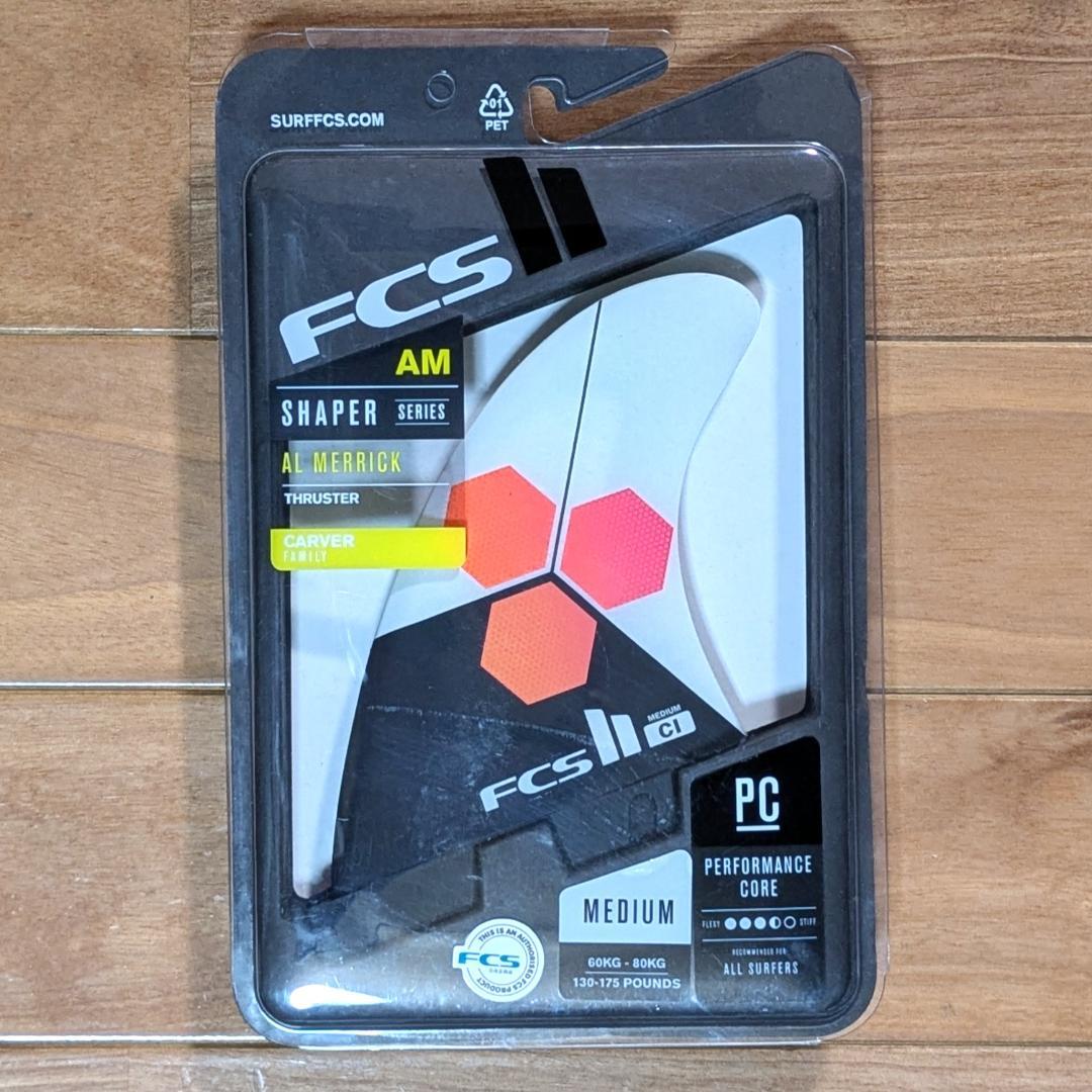 新品未使用FCS AM Shaper Series スラスター フィン