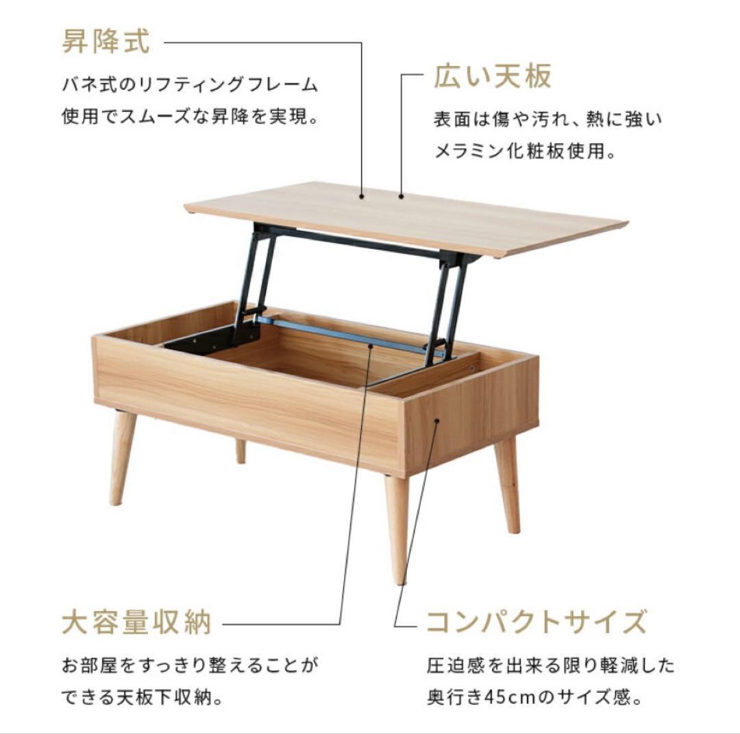 リフトトップ式センターテーブル ナチュラルウッド