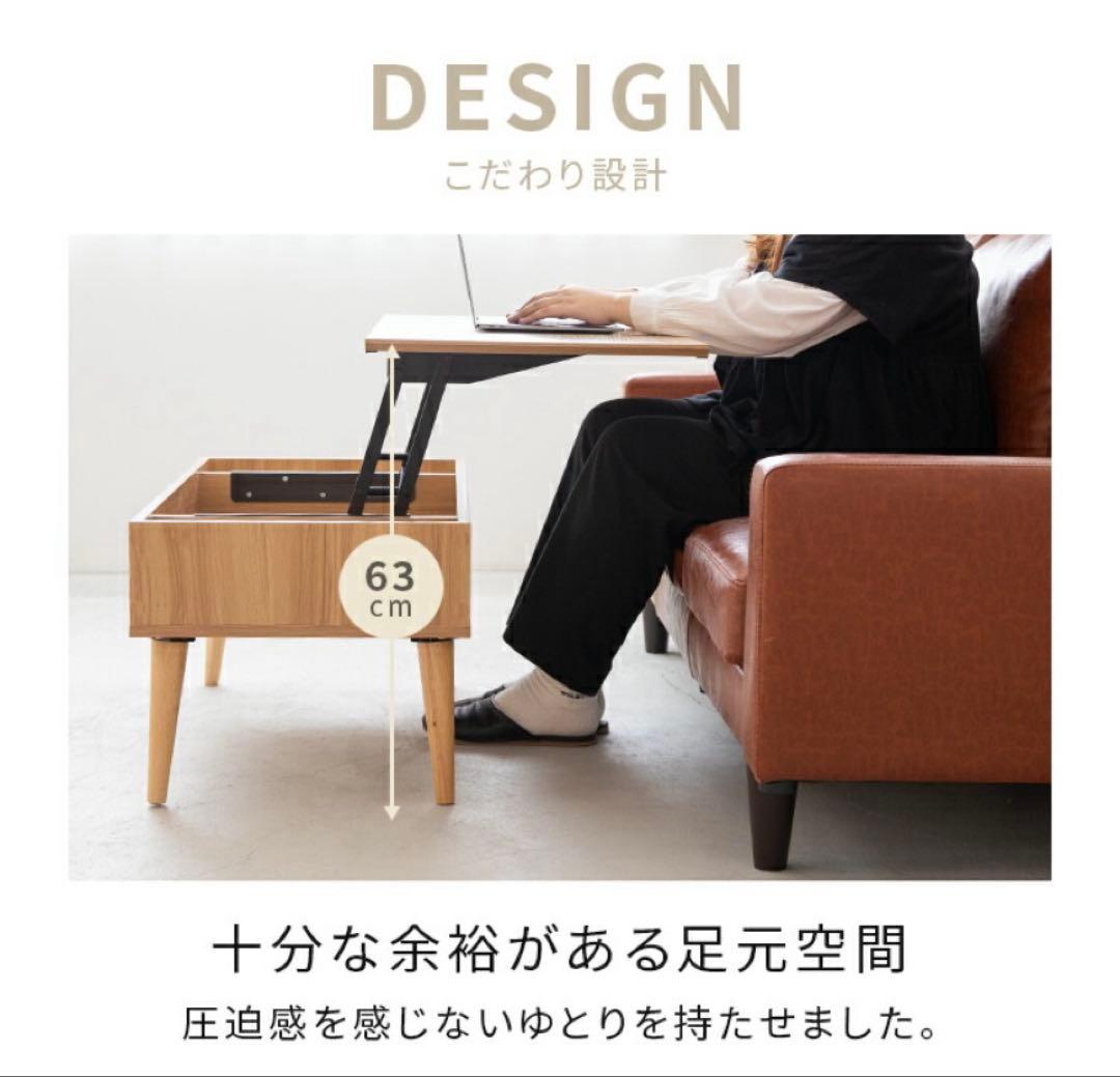 リフトトップ式センターテーブル ナチュラルウッド