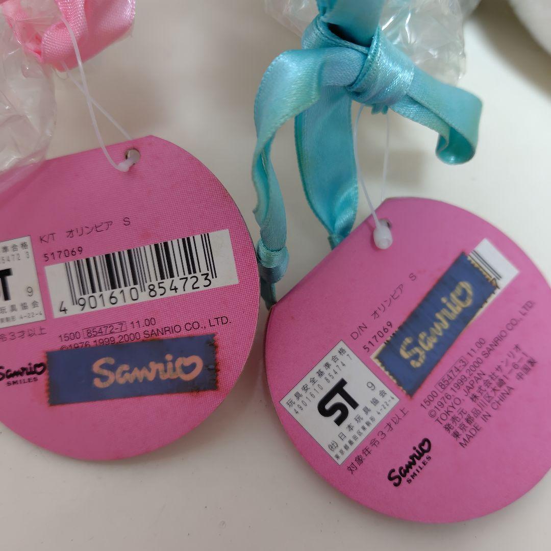 レア　希少　平成レトロ　2000年 キティ＆ダニエル　2016年 ラスカルキティ