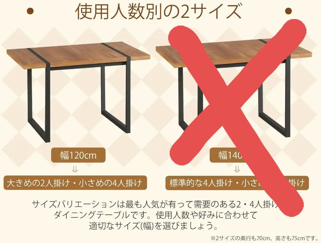 【早期終了予定】ダイニングテーブル　ヴィンテージ調