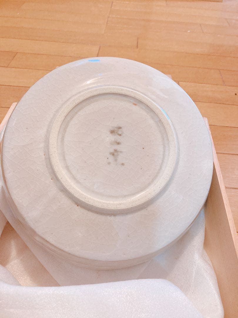 西山窯　大皿　皿　食器　新品未使用　鉢