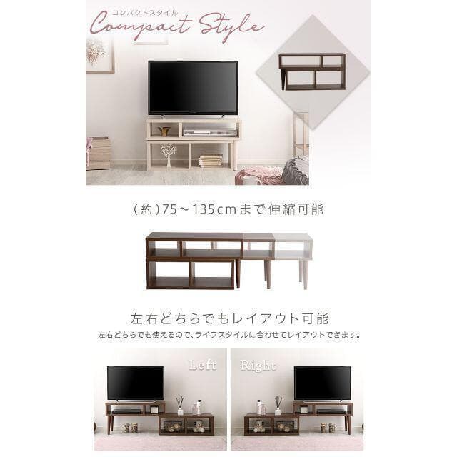 新品 送料込 コンパクト伸縮テレビ台 スリム設計 収納 テレビボード 木目調