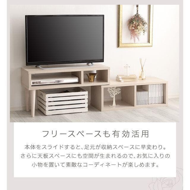 新品 送料込 コンパクト伸縮テレビ台 スリム設計 収納 テレビボード 木目調